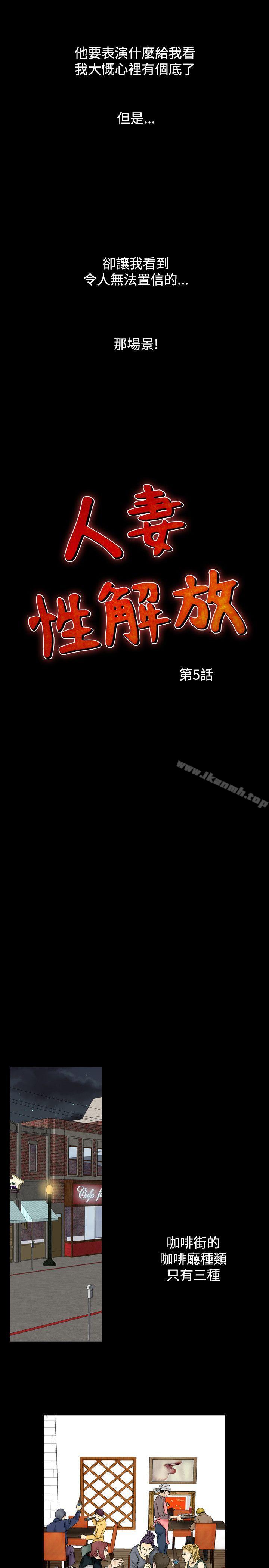 1P - 人妻性解放（全集）