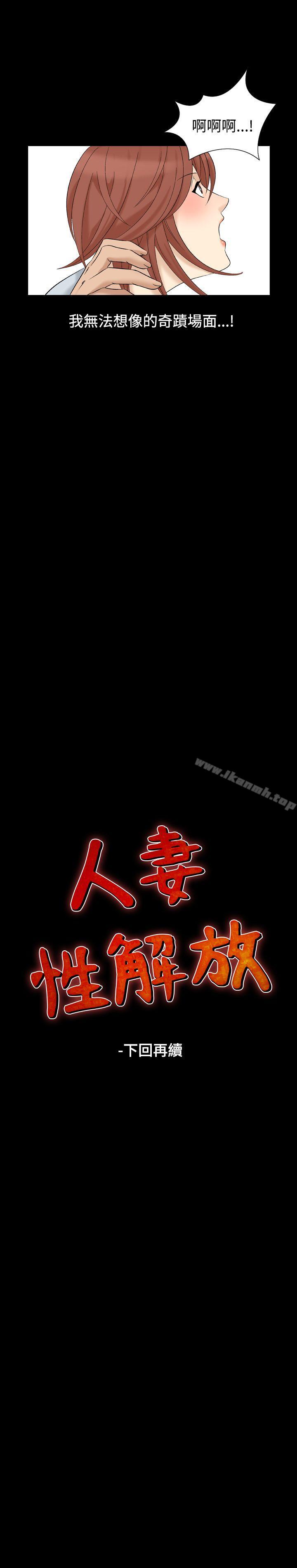 26P - 人妻性解放（全集）