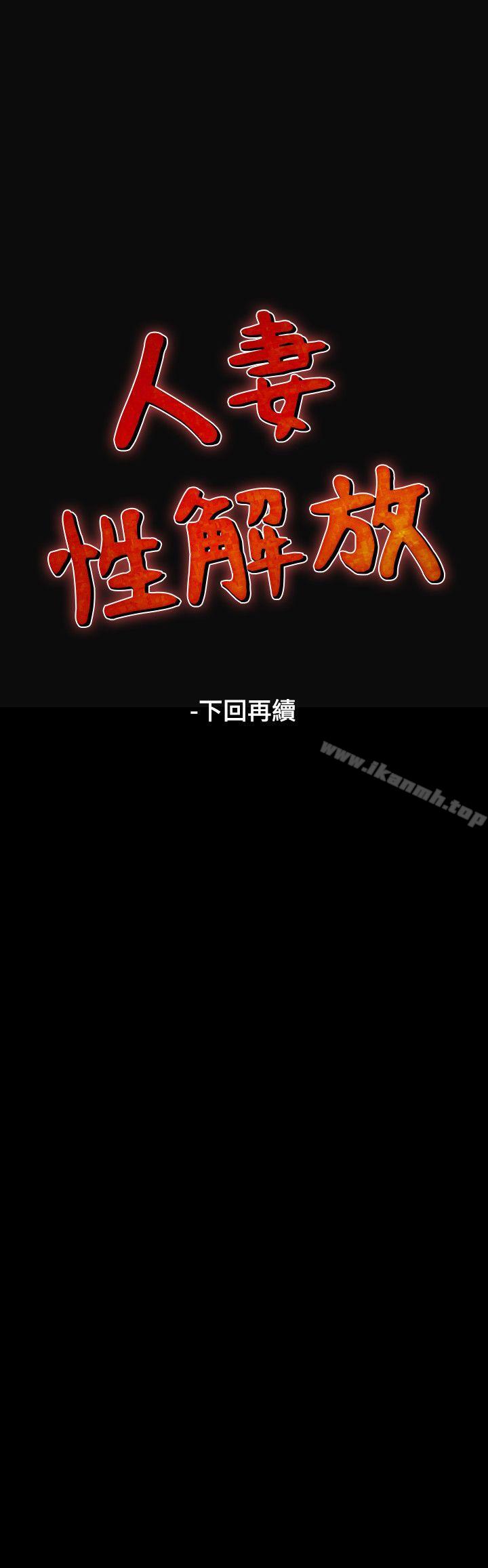 25P - 人妻性解放（全集）