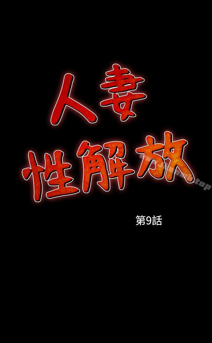 2P - 人妻性解放（全集）