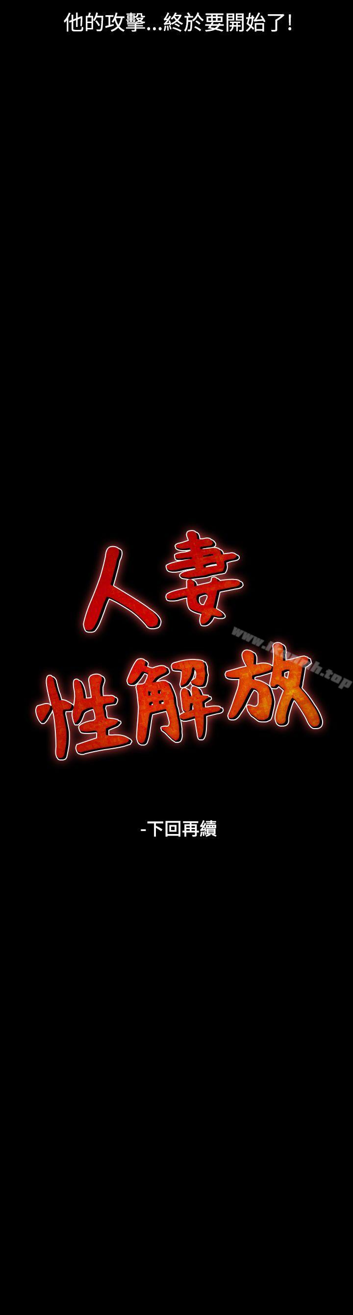 31P - 人妻性解放（全集）
