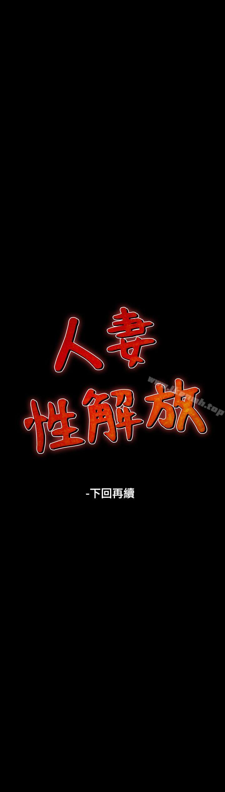 26P - 人妻性解放（全集）