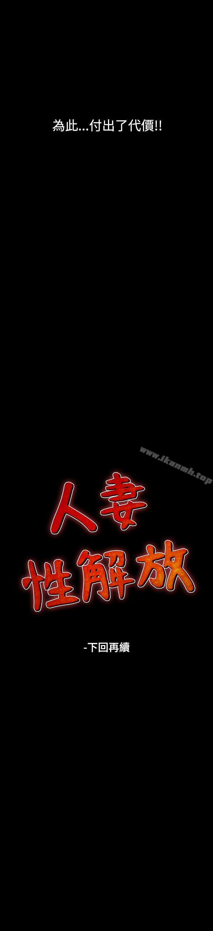 31P - 人妻性解放（全集）