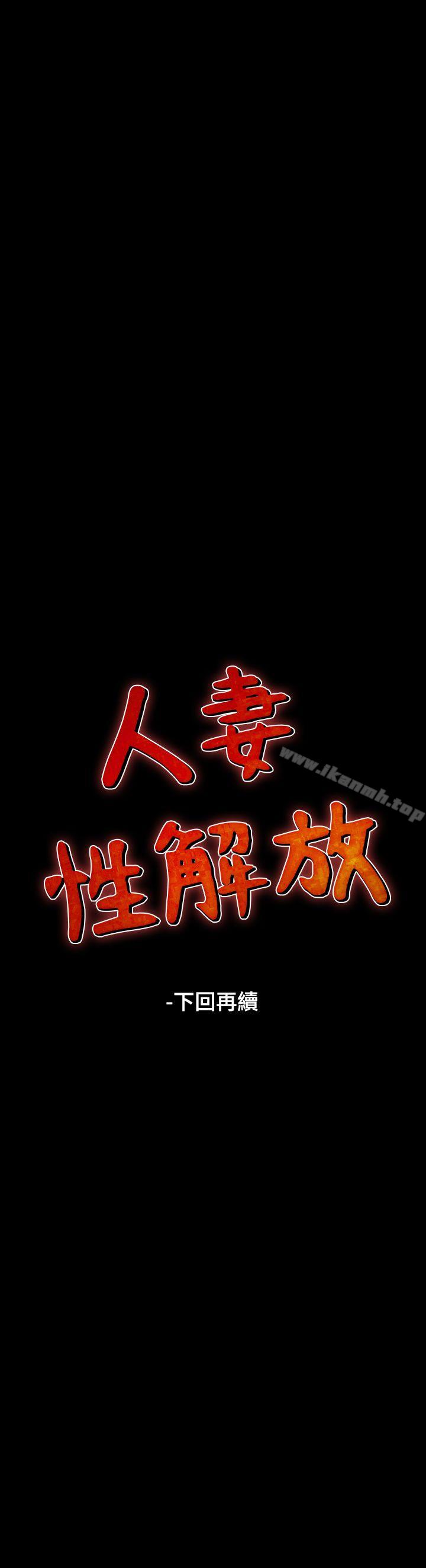 27P - 人妻性解放（全集）