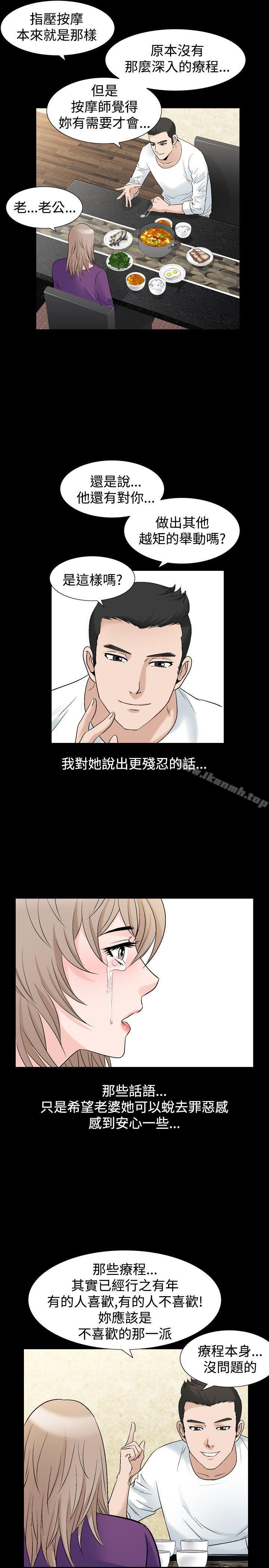 14P - 人妻性解放（全集）