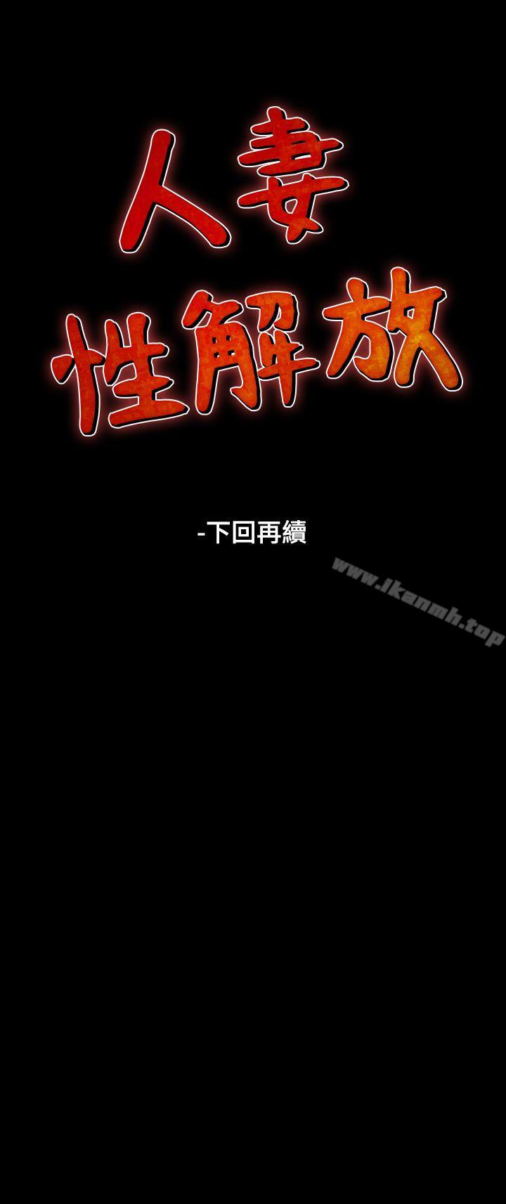 36P - 人妻性解放（全集）