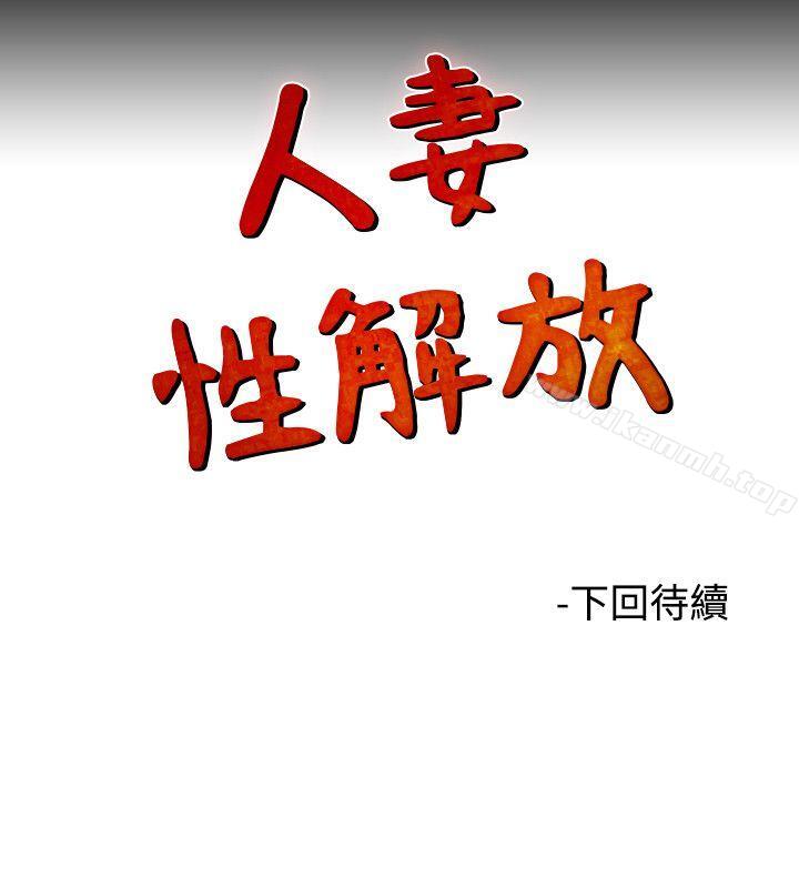 26P - 人妻性解放（全集）