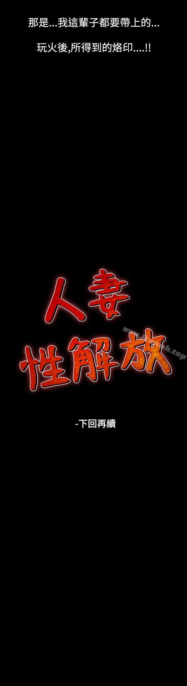36P - 人妻性解放（全集）
