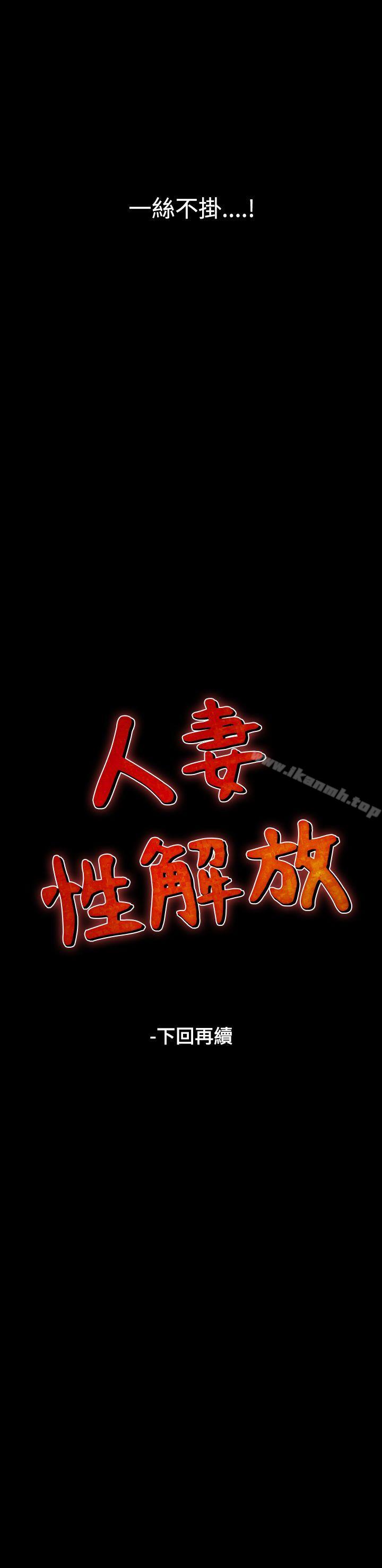 29P - 人妻性解放（全集）