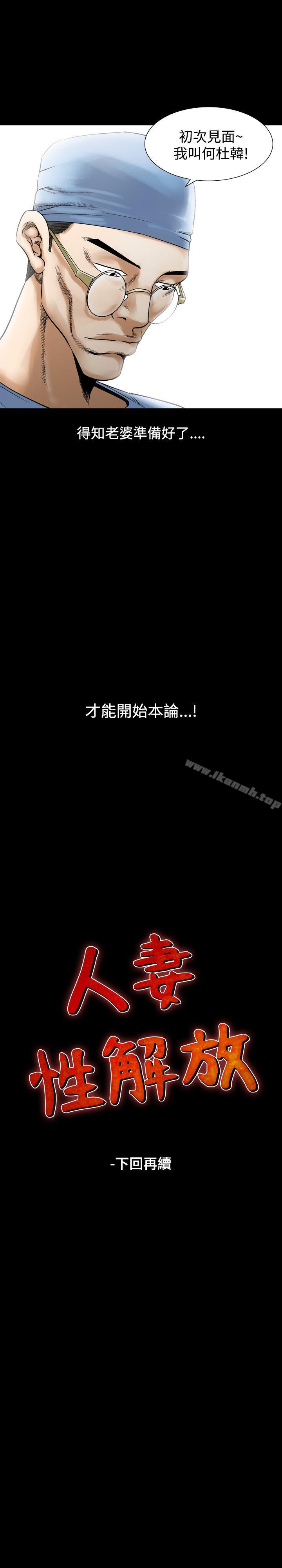 25P - 人妻性解放（全集）