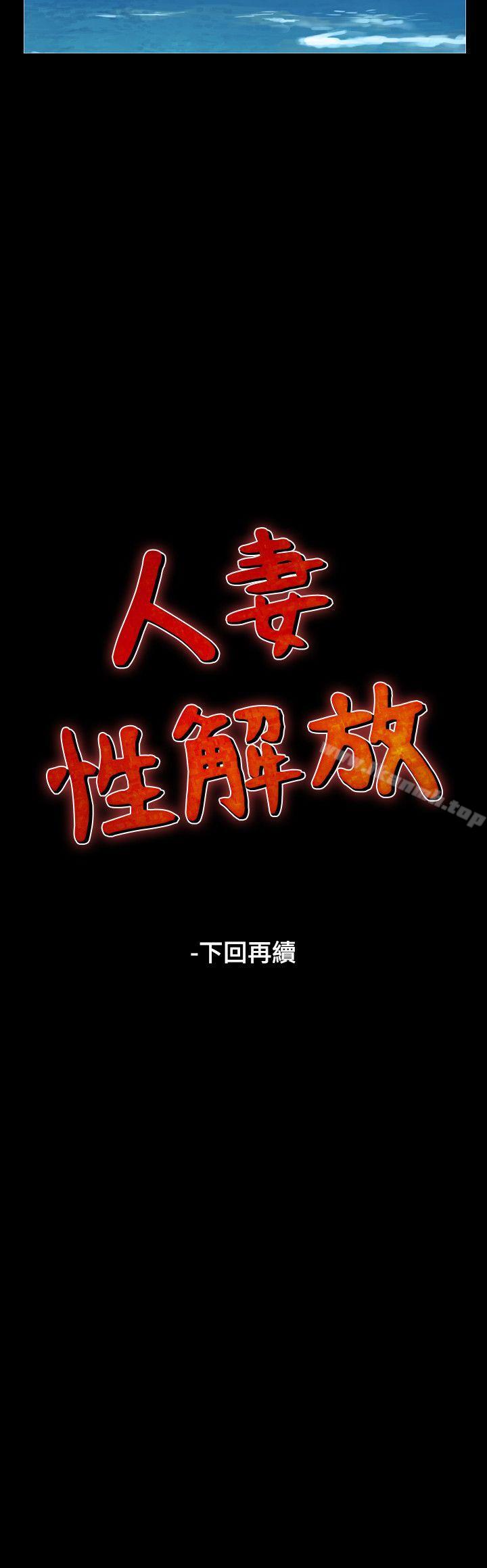 26P - 人妻性解放（全集）