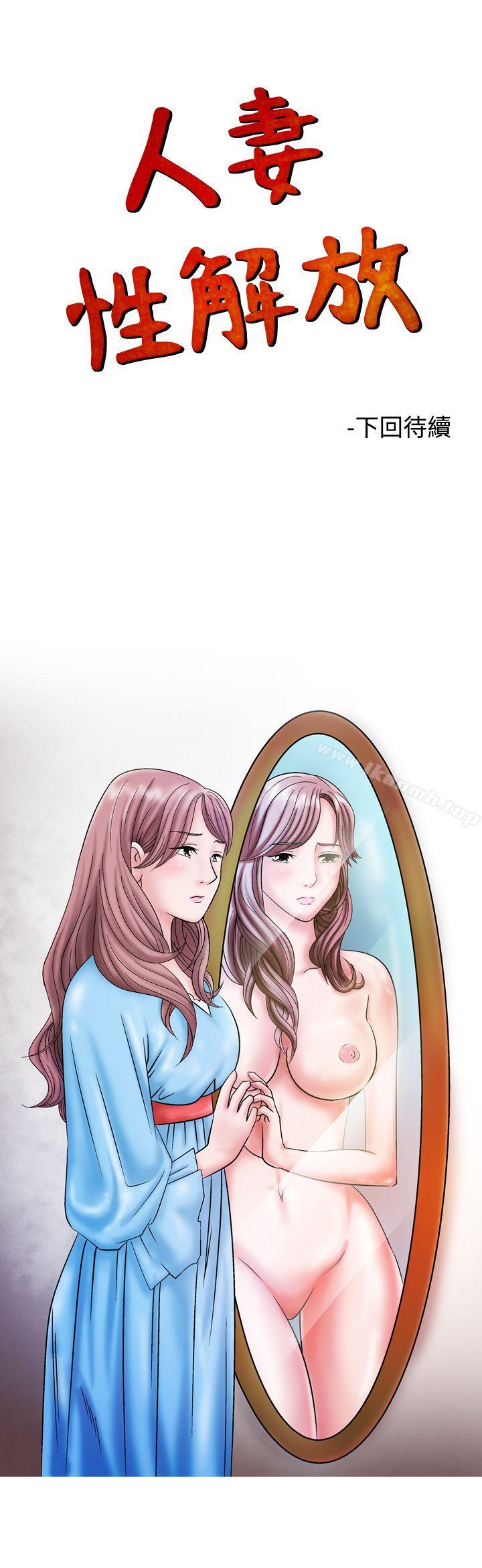 29P - 人妻性解放（全集）