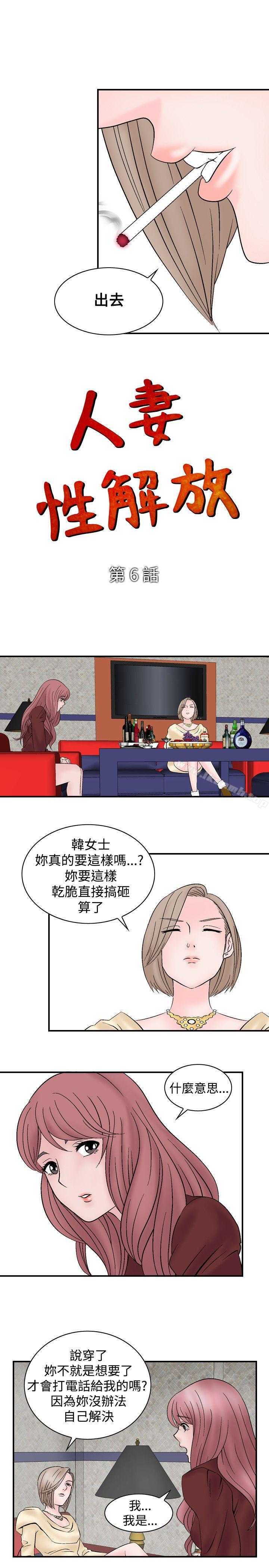 5P - 人妻性解放（全集）