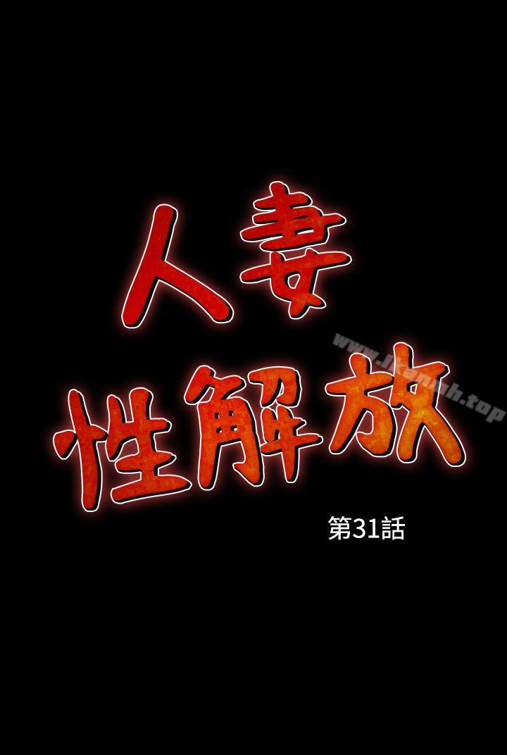 2P - 人妻性解放（全集）