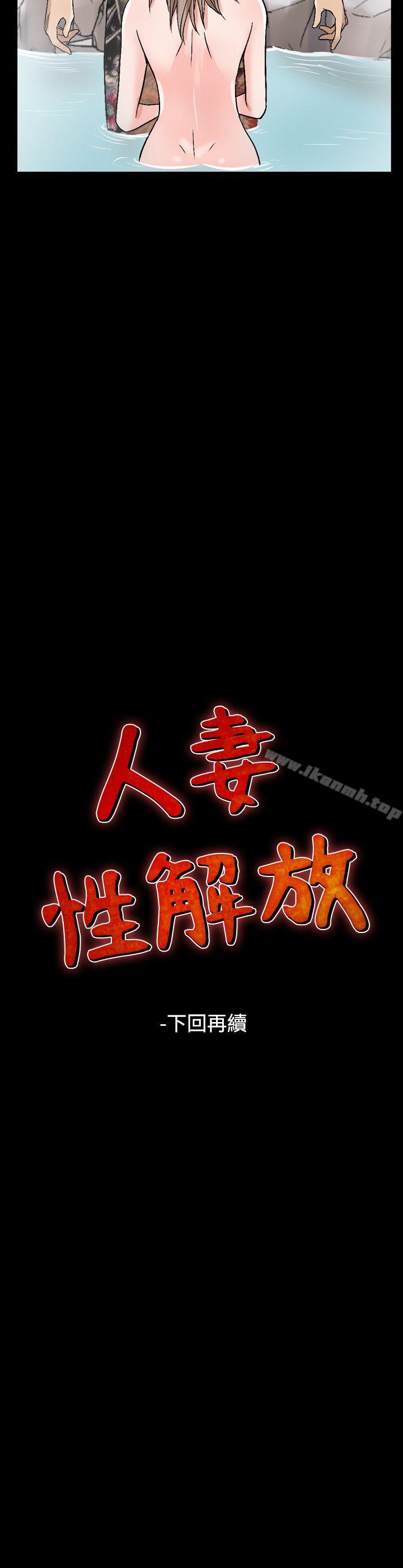 38P - 人妻性解放（全集）