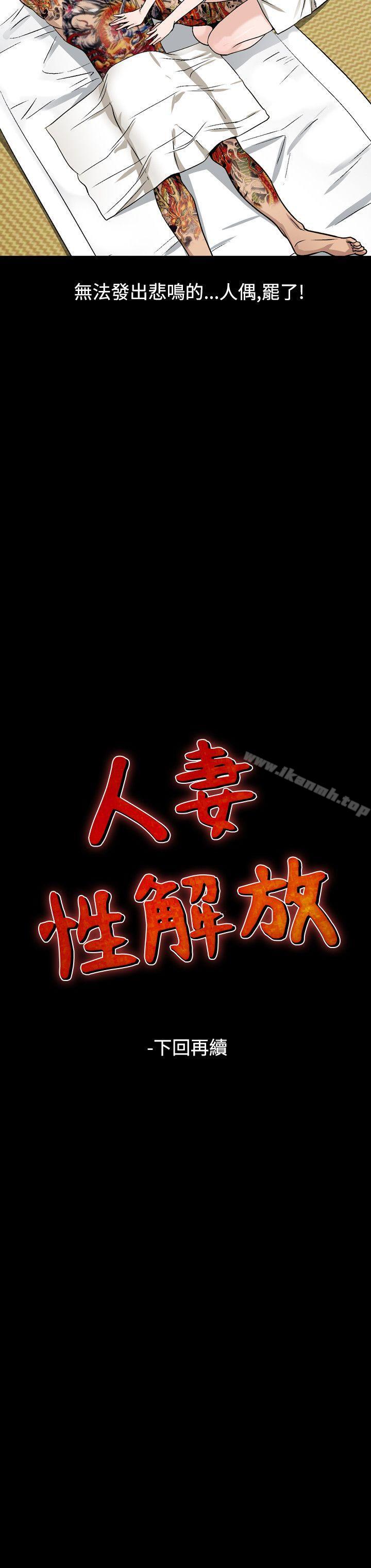 24P - 人妻性解放（全集）