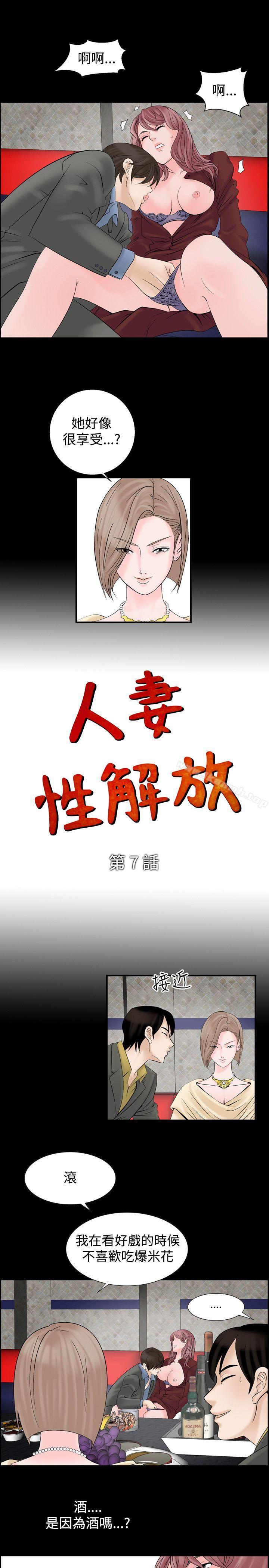 1P - 人妻性解放（全集）