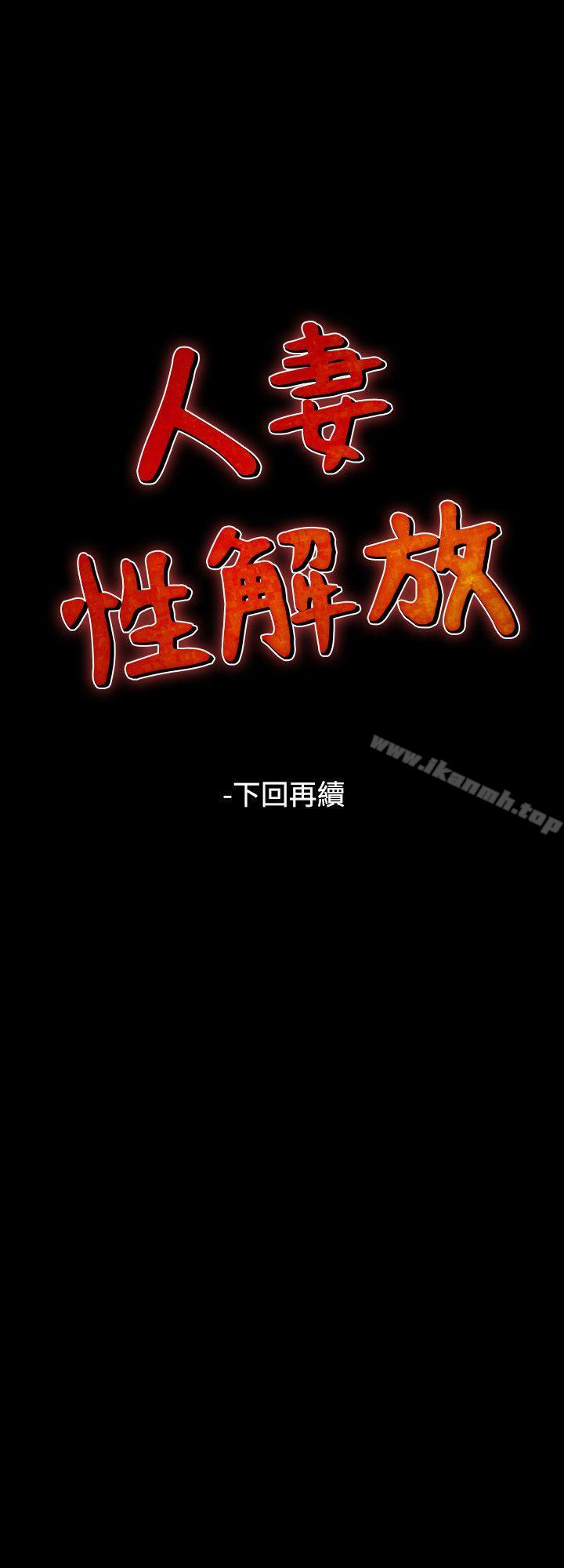 18P - 人妻性解放（全集）