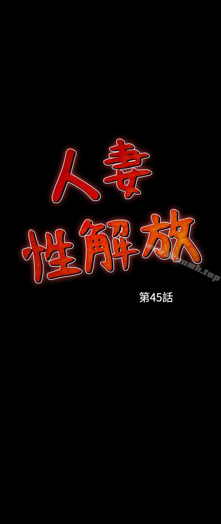 1P - 人妻性解放（全集）