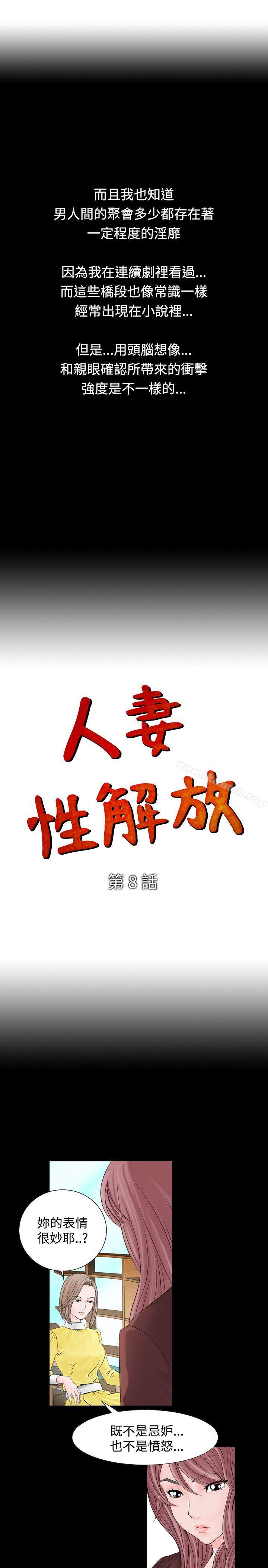 1P - 人妻性解放（全集）