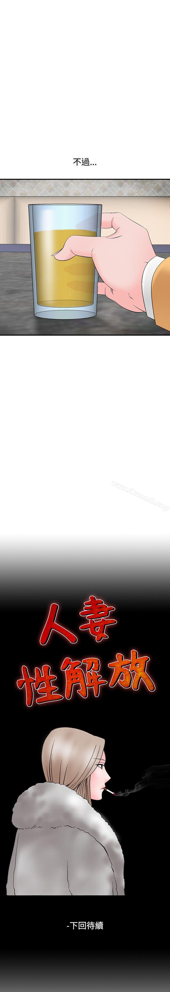 25P - 人妻性解放（全集）