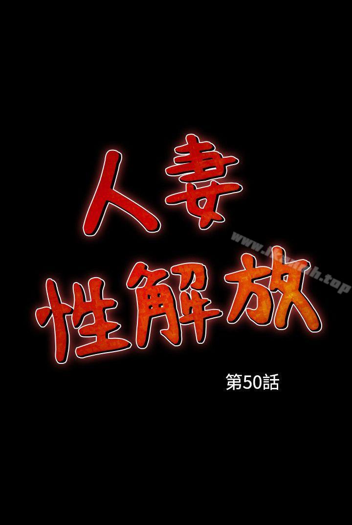2P - 人妻性解放（全集）