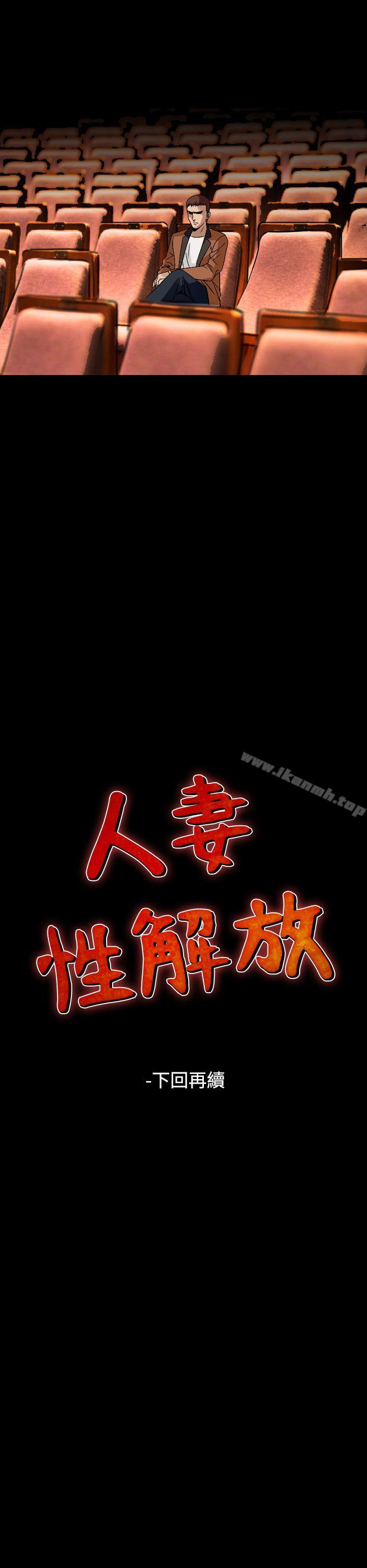 26P - 人妻性解放（全集）