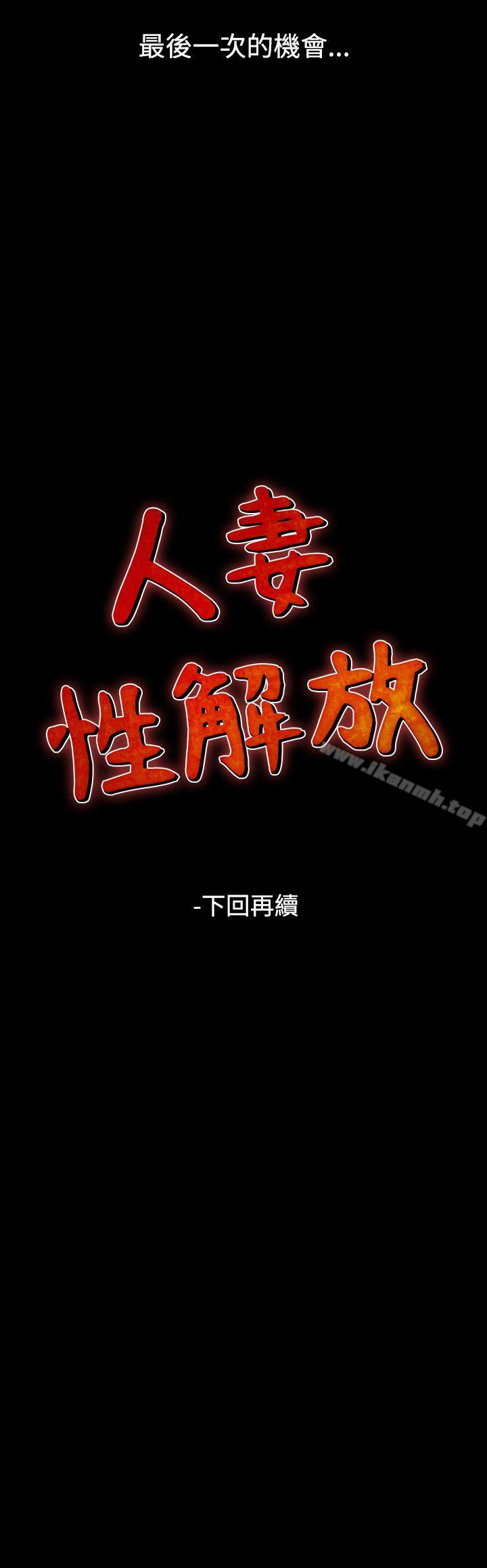 26P - 人妻性解放（全集）