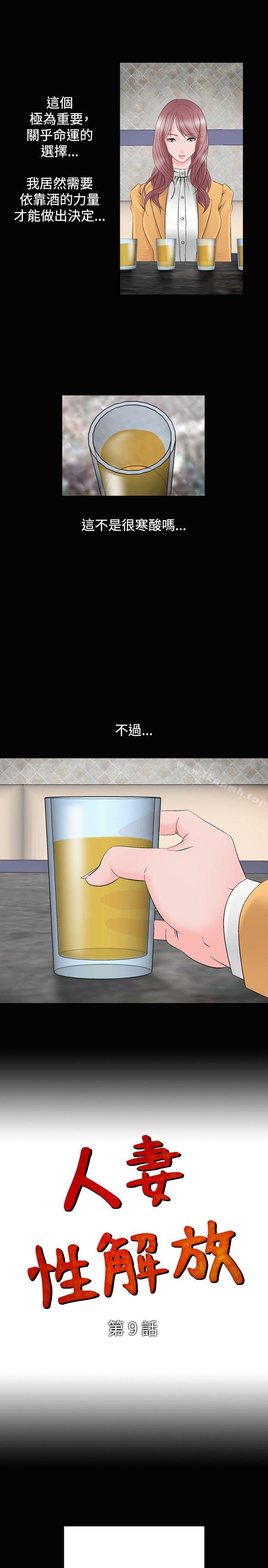 1P - 人妻性解放（全集）