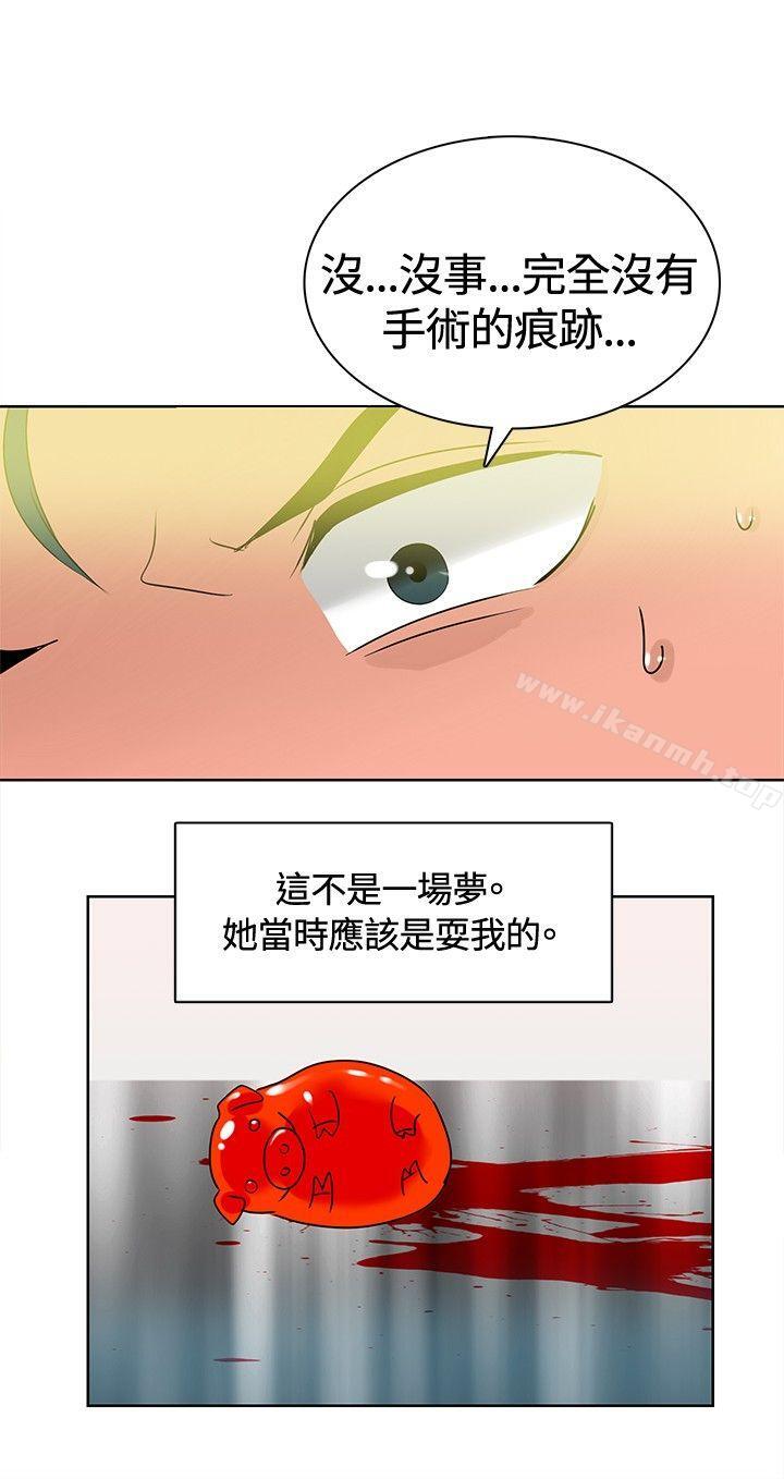12P - 猪仔农场(完结)