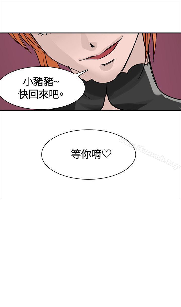 17P - 猪仔农场(完结)