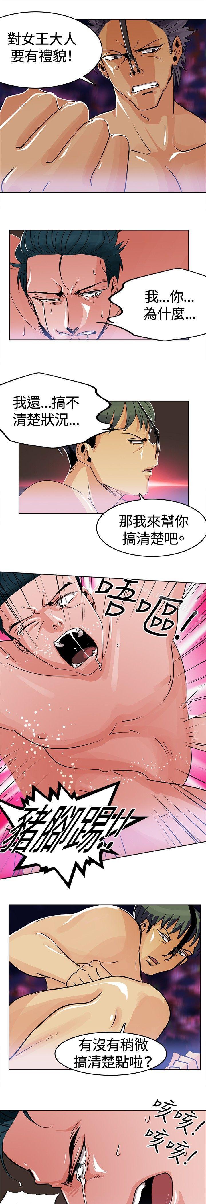 5P - 猪仔农场(完结)