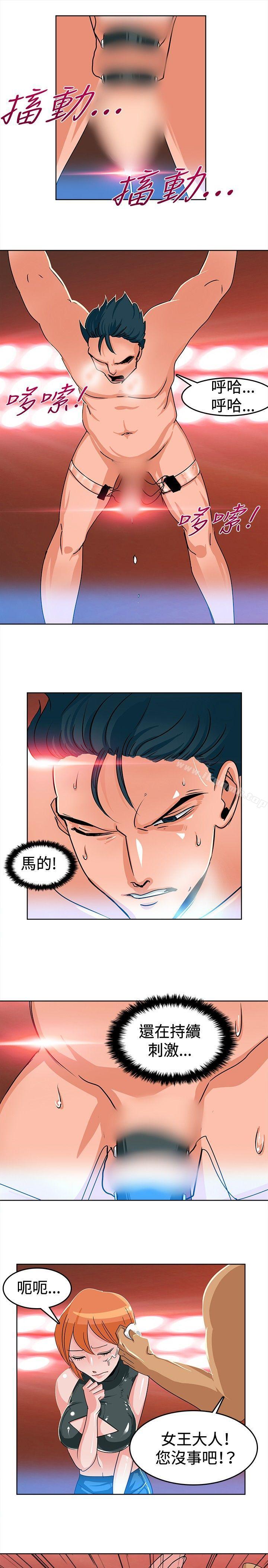 11P - 猪仔农场(完结)