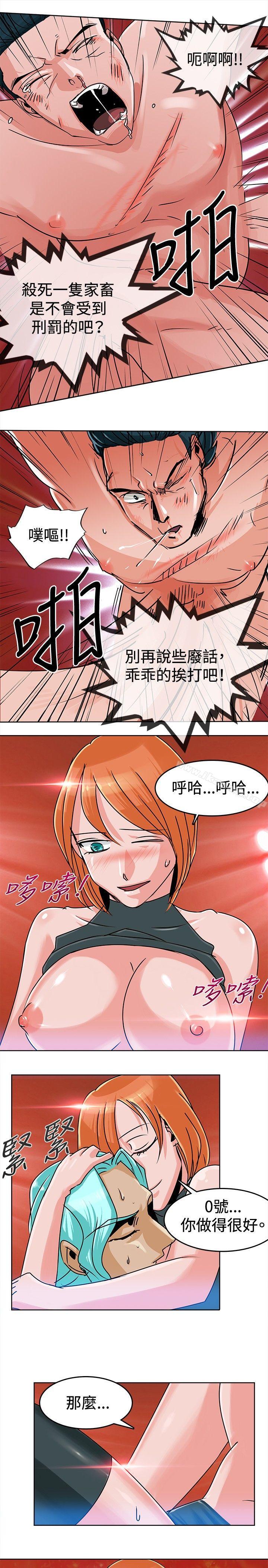 13P - 猪仔农场(完结)