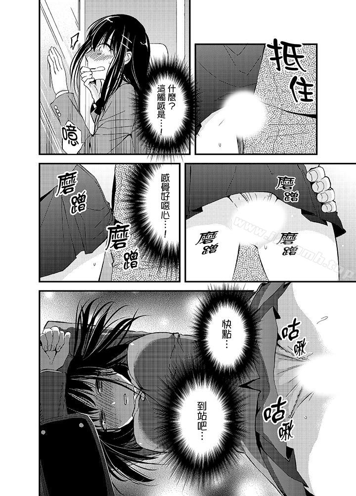 11P - 与叼著吐司上学途中…撞上的对象做爱生子！