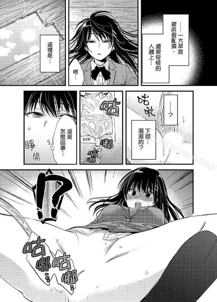 16P - 与叼著吐司上学途中…撞上的对象做爱生子！