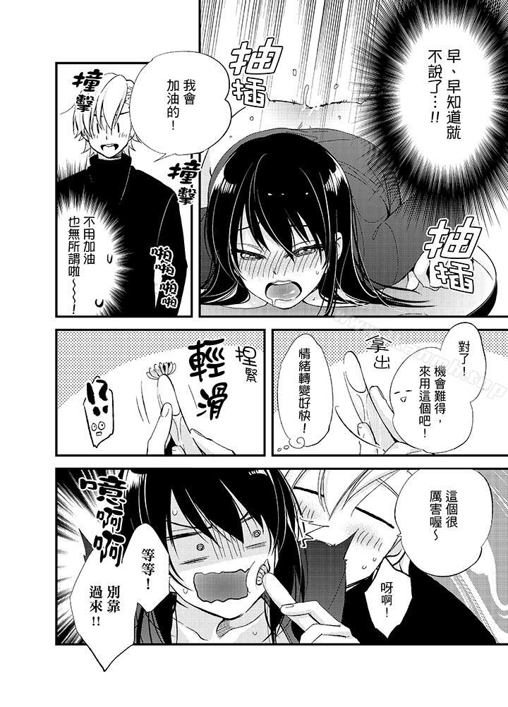 10P - 与叼著吐司上学途中…撞上的对象做爱生子！