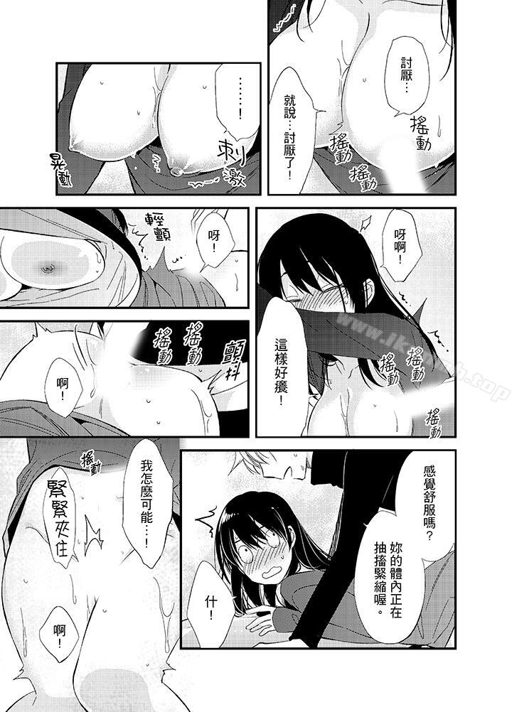11P - 与叼著吐司上学途中…撞上的对象做爱生子！