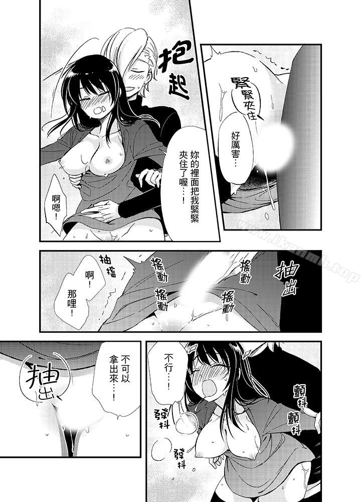 13P - 与叼著吐司上学途中…撞上的对象做爱生子！