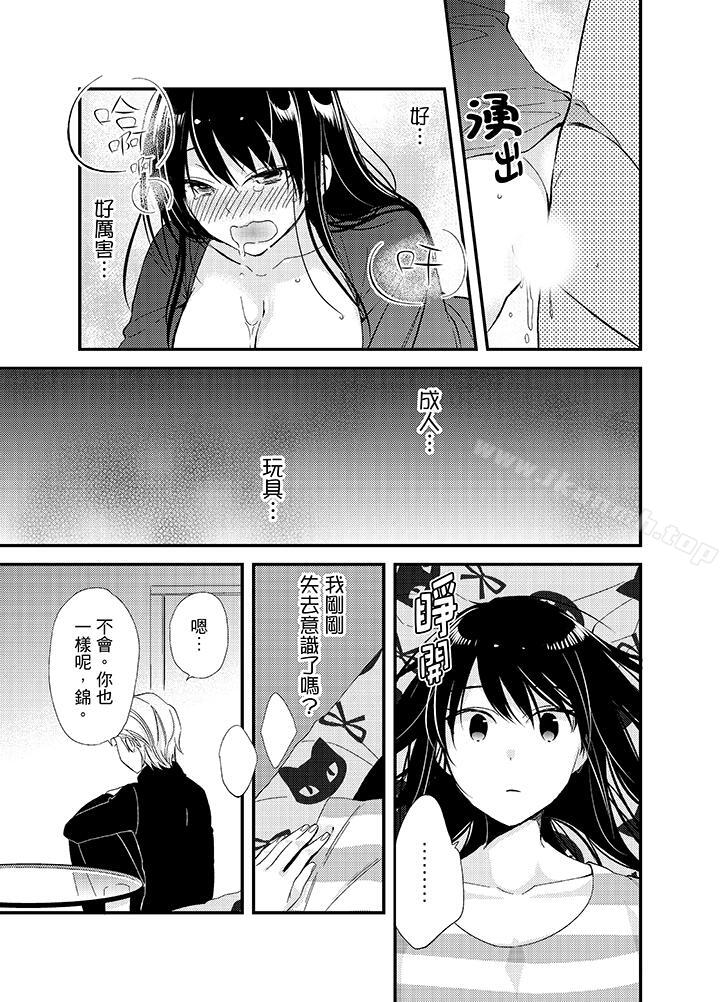 15P - 与叼著吐司上学途中…撞上的对象做爱生子！
