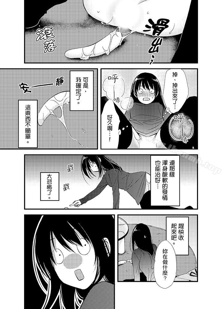 3P - 与叼著吐司上学途中…撞上的对象做爱生子！
