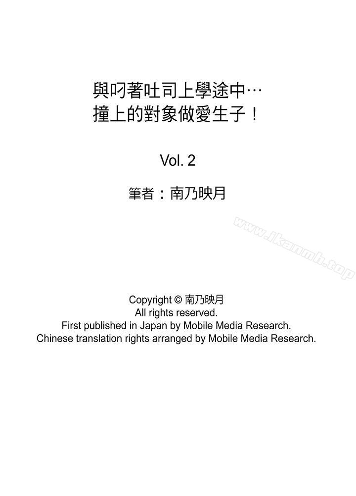 17P - 与叼著吐司上学途中…撞上的对象做爱生子！
