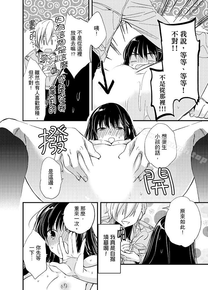 6P - 与叼著吐司上学途中…撞上的对象做爱生子！