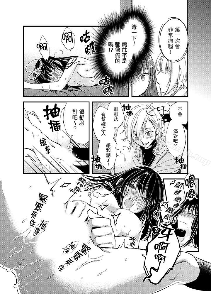 8P - 与叼著吐司上学途中…撞上的对象做爱生子！