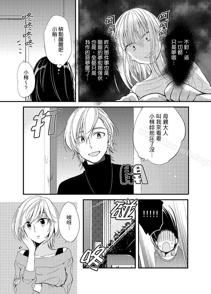 6P - 与叼著吐司上学途中…撞上的对象做爱生子！