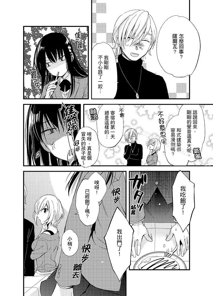 7P - 与叼著吐司上学途中…撞上的对象做爱生子！
