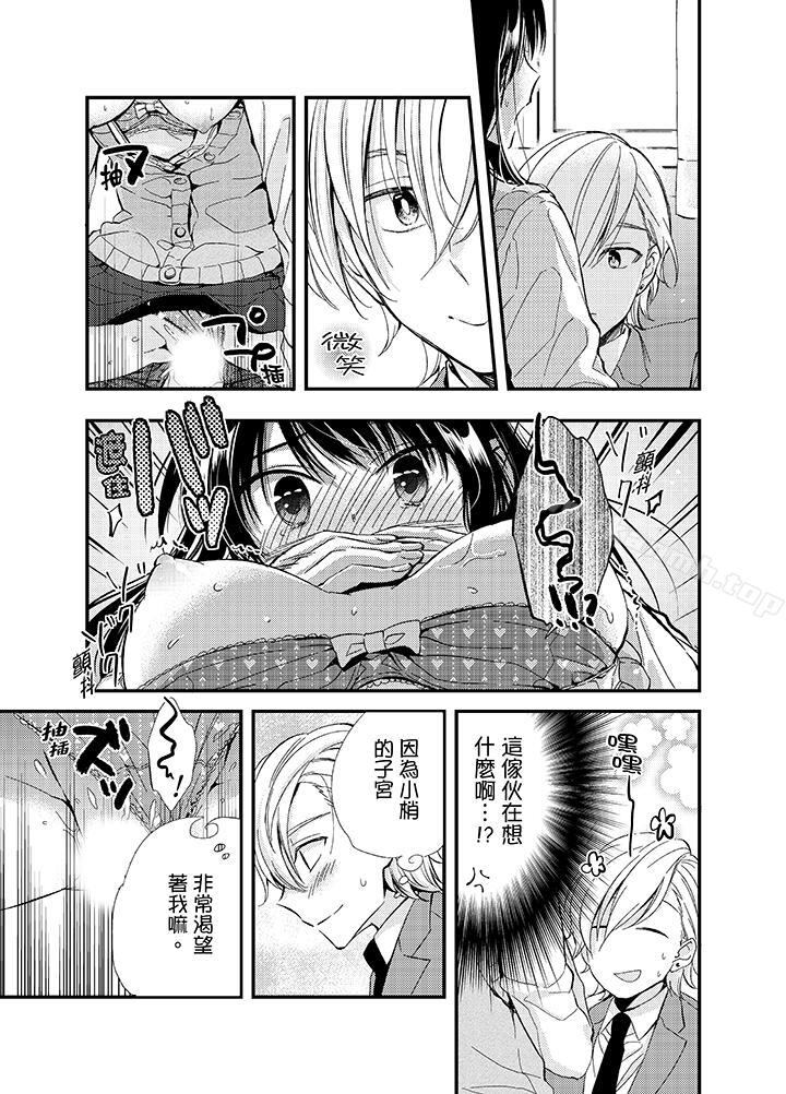 13P - 与叼著吐司上学途中…撞上的对象做爱生子！