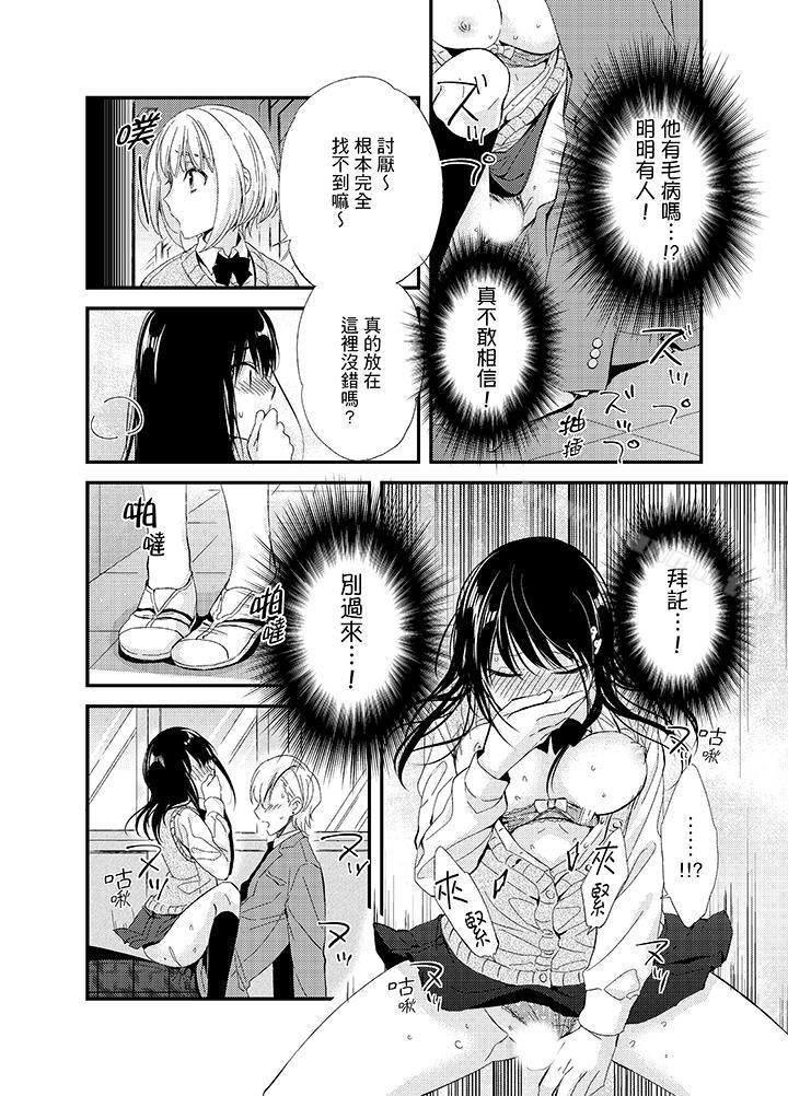 14P - 与叼著吐司上学途中…撞上的对象做爱生子！