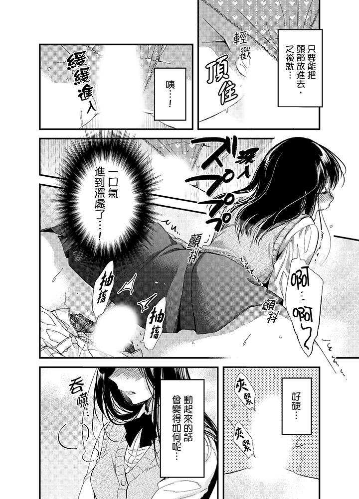 8P - 与叼著吐司上学途中…撞上的对象做爱生子！