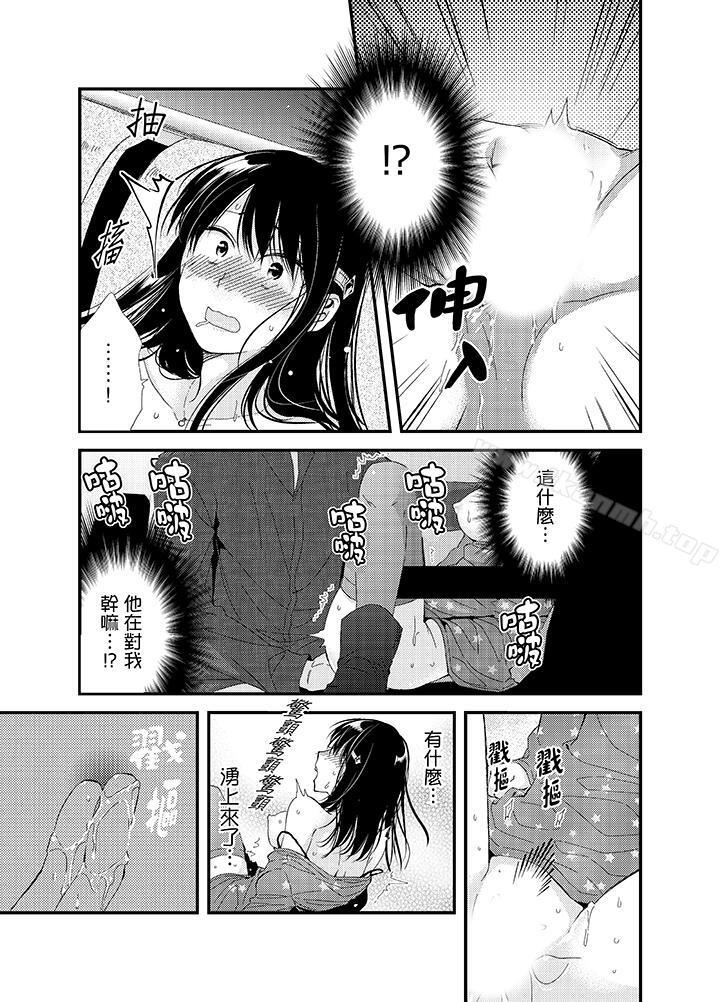 12P - 与叼著吐司上学途中…撞上的对象做爱生子！